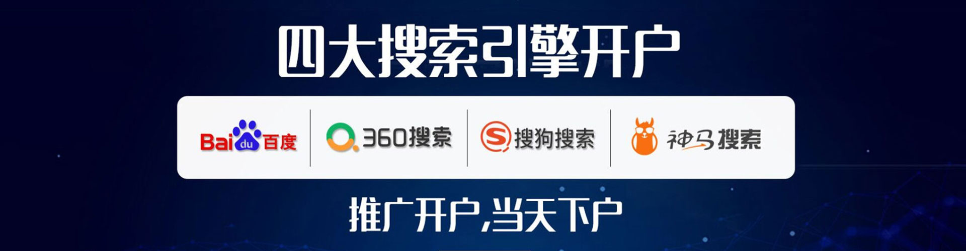 旌阳sem推广