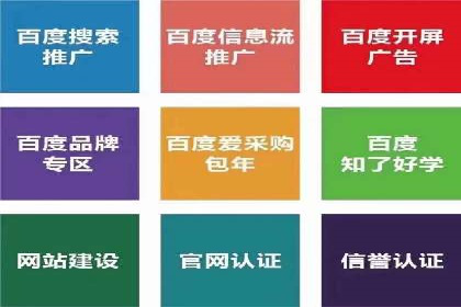 信息流代运营助力企业品牌口碑传播